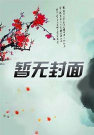什么?我的病娇女友沈幼楚来了!